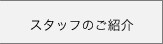 ピアシティ歯科クリニックドクターの紹介