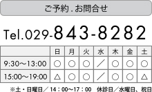 ピアシティ歯科クリニック予約