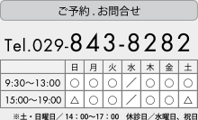 ピアシティ歯科クリニック予約、問合せ